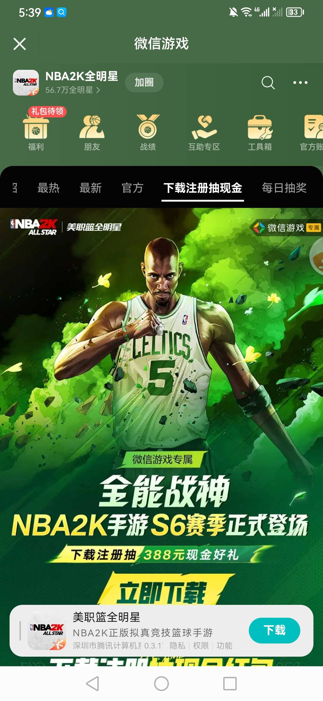 新人和邀请都还有，可以云


98 / 作者:魔力结晶 / 