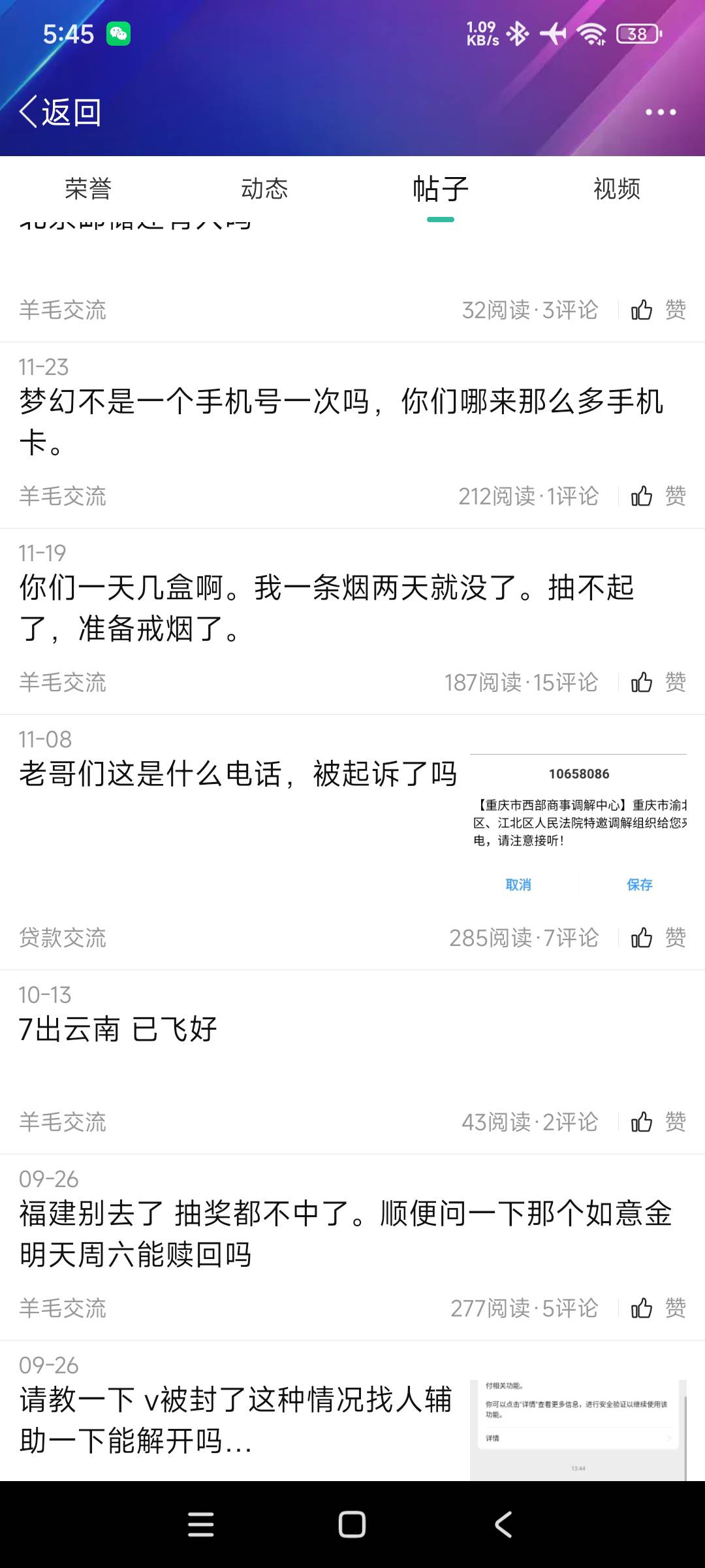 小心这个人云南来白嫖，明明不是首次，说首次


56 / 作者:躺平潜水 / 