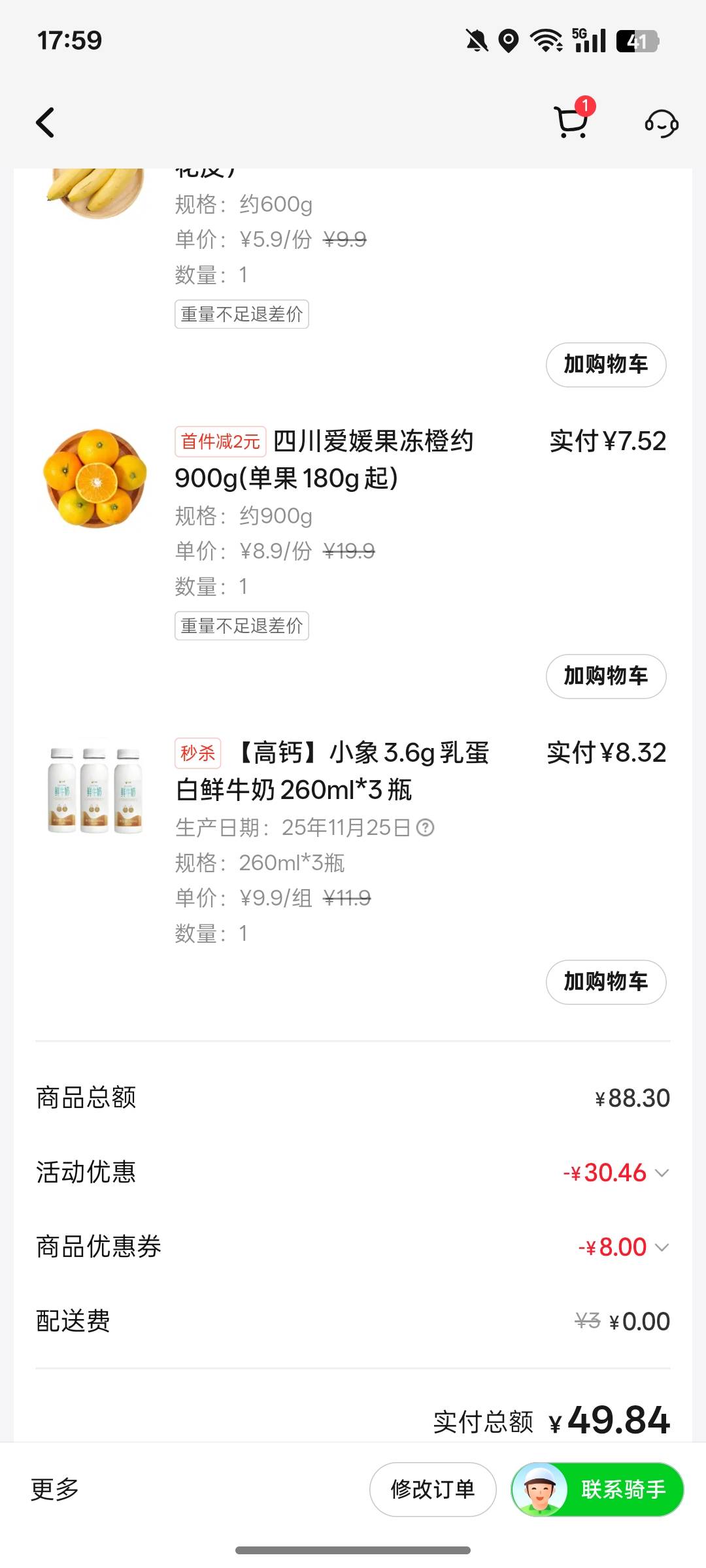 最后50毛了 点挂壁奶挂b水果再打个飞坤  睡醒起床过了今晚想穷都难

66 / 作者:lfc8 / 