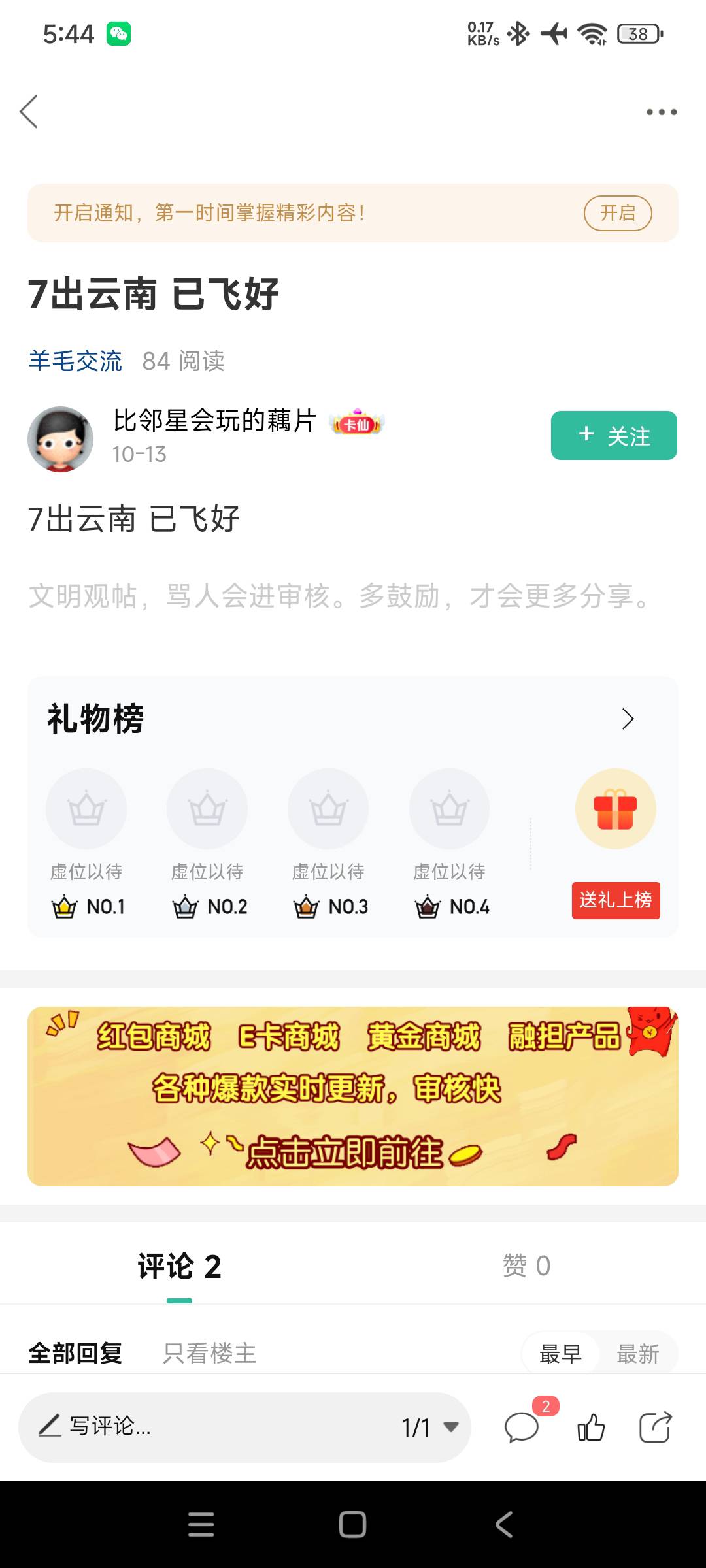 @我丢你个法海 骗子，避雷。新用户说我不符合规则。做完就退款。

59 / 作者:躺平潜水 / 