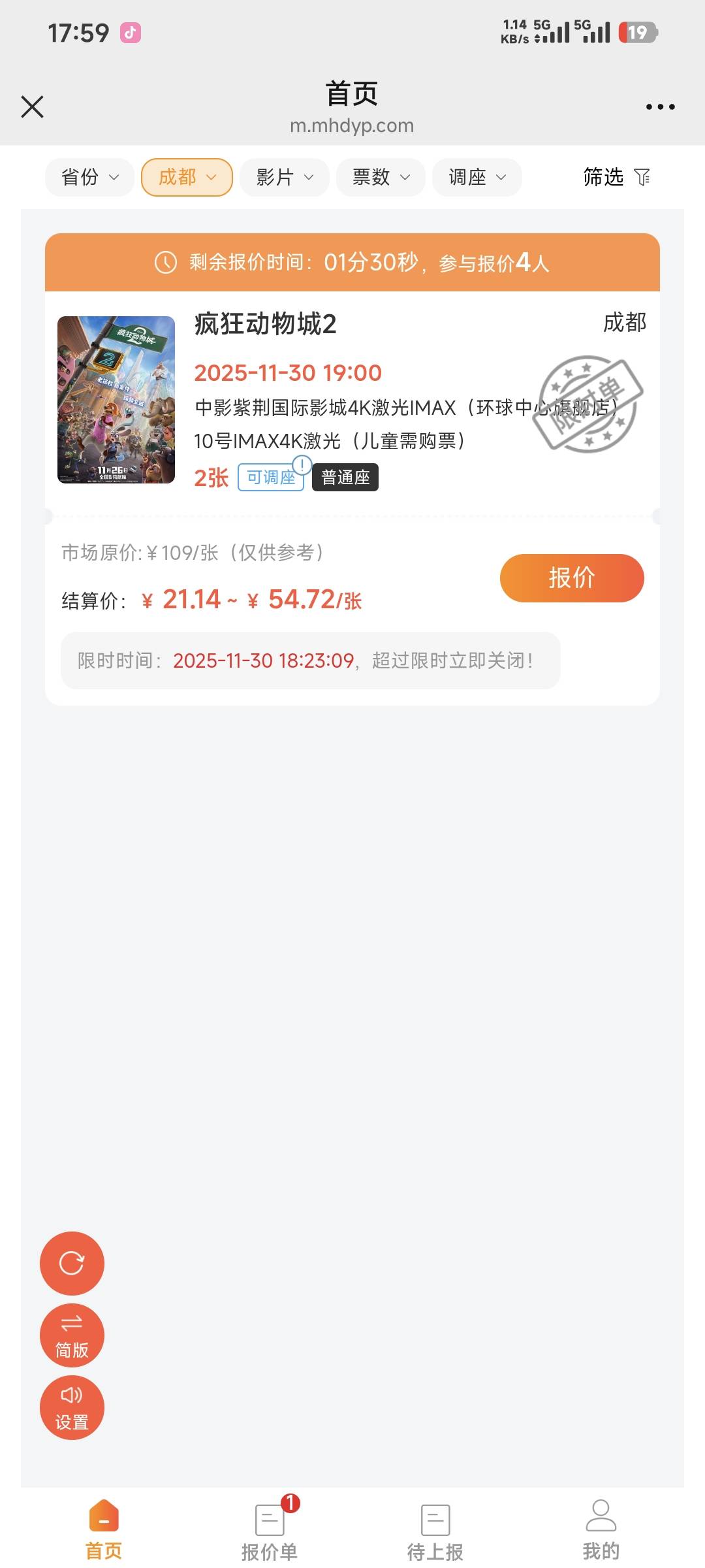 成都最高价都是直接对半砍啊

49 / 作者:卡农豆包 / 