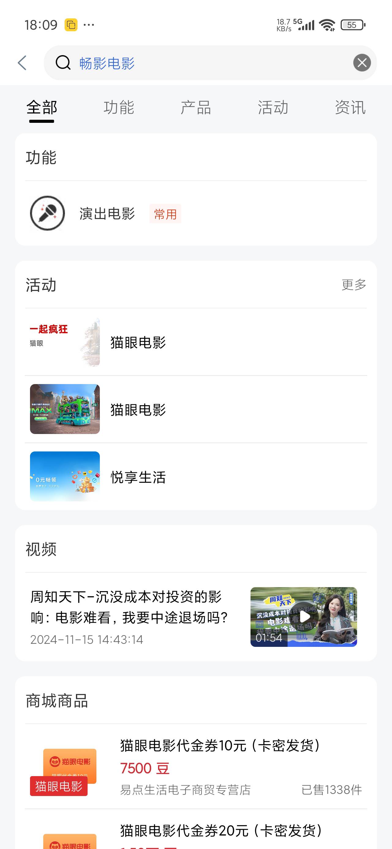 这是被猴子告状了吗，畅影电影功能隐藏了，前几分钟还搜得到

72 / 作者:陈二胖 / 