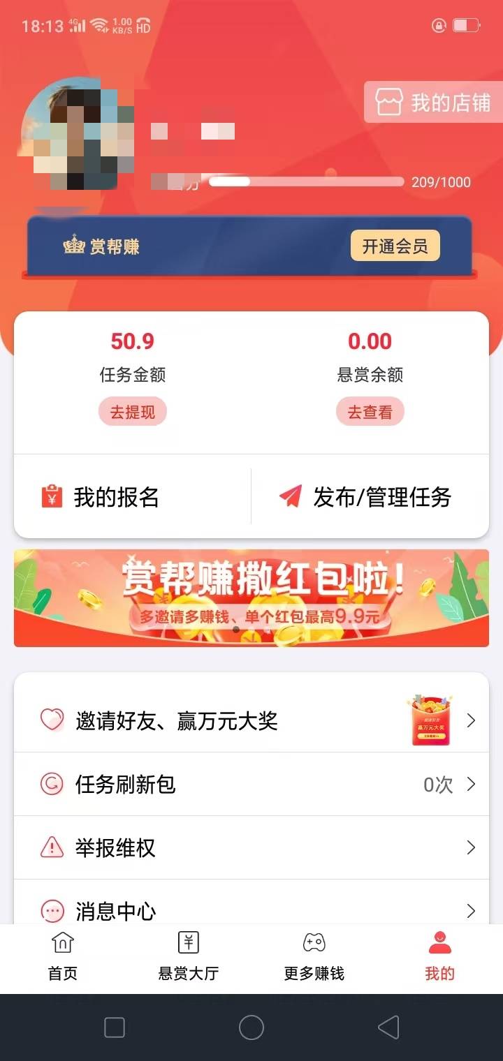 任务平台看了一天广子，吃饭了

42 / 作者:如何设置用户名 / 