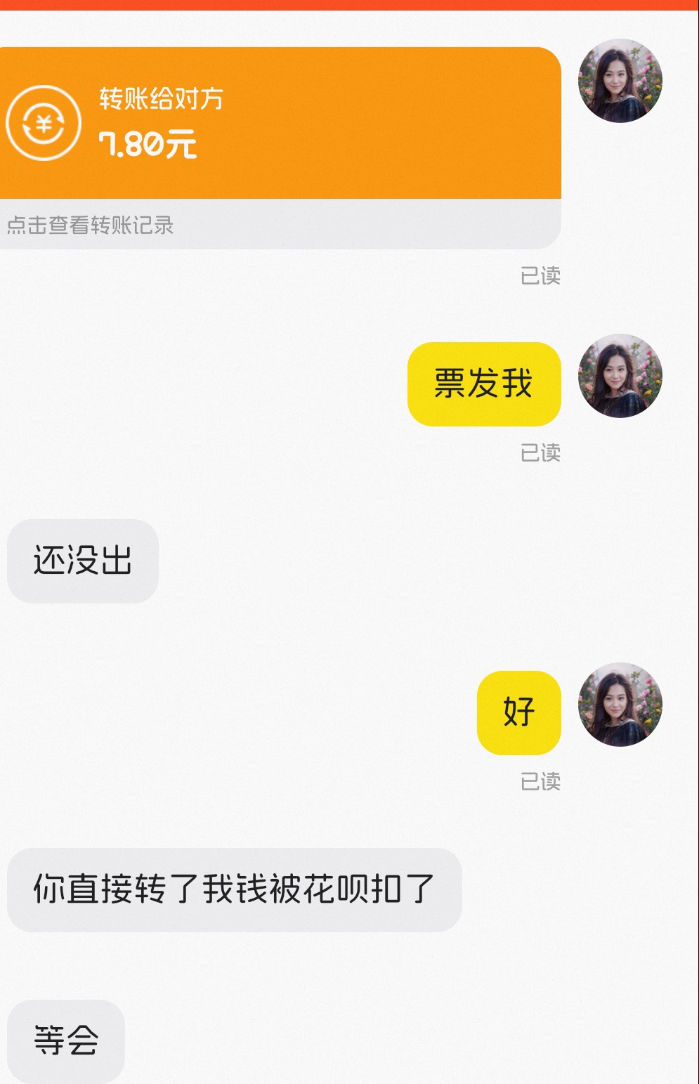 逾期支付宝的老哥换个号啊，搞得大家都没15润了


17 / 作者:不知明的靓仔 / 