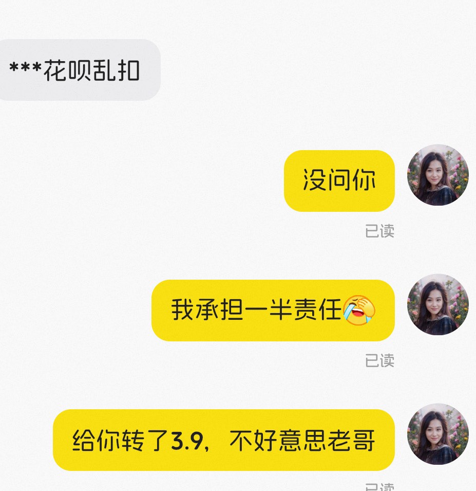 逾期支付宝的老哥换个号啊，搞得大家都没15润了


67 / 作者:不知明的靓仔 / 