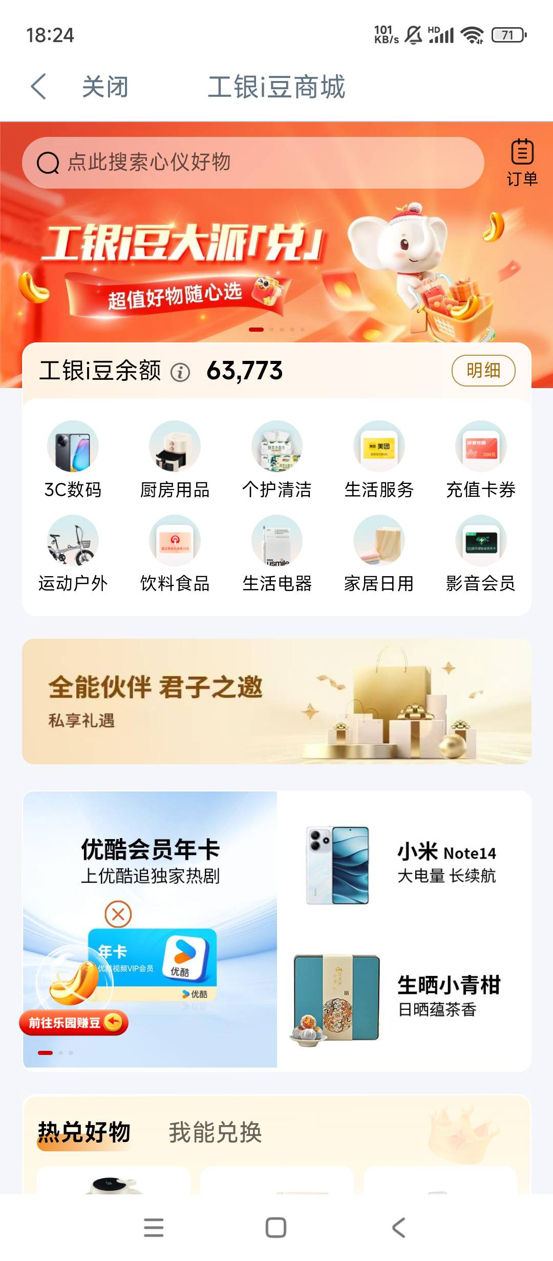 只能看不能用预留手机号不对e支付没法开通

95 / 作者:余似水 / 