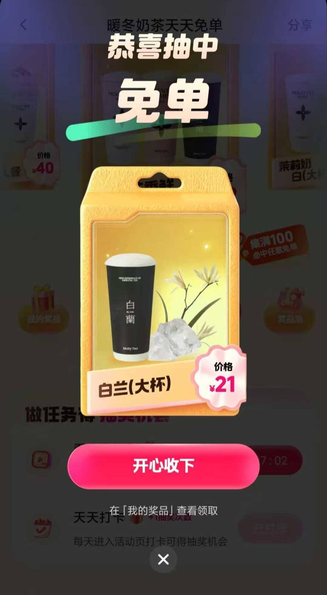 这种羊毛，老哥们都不搞了吗？都在等着今晚过年搞大羊毛吗

14 / 作者:轻舞飞扬2030 / 