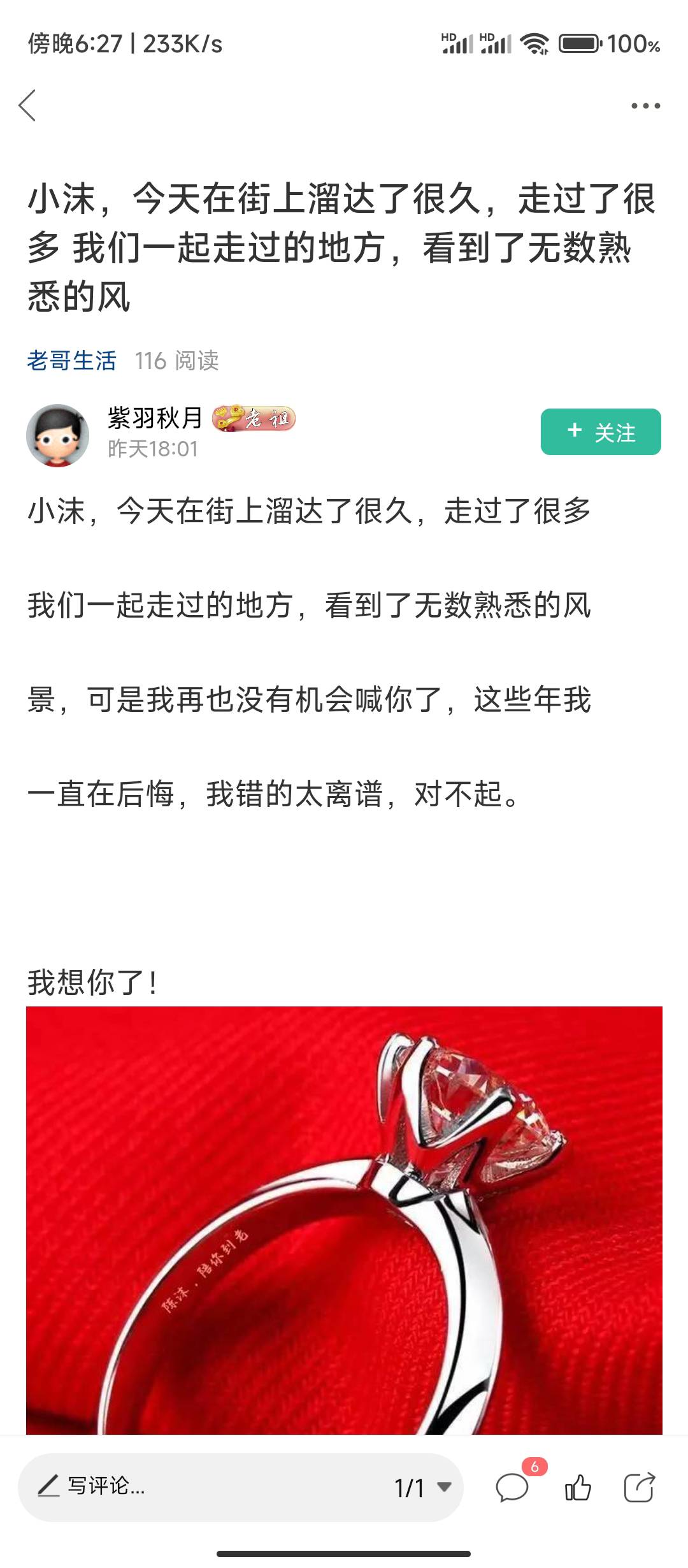 这两个都死在小沫的手里，


89 / 作者:华盛顿大神 / 