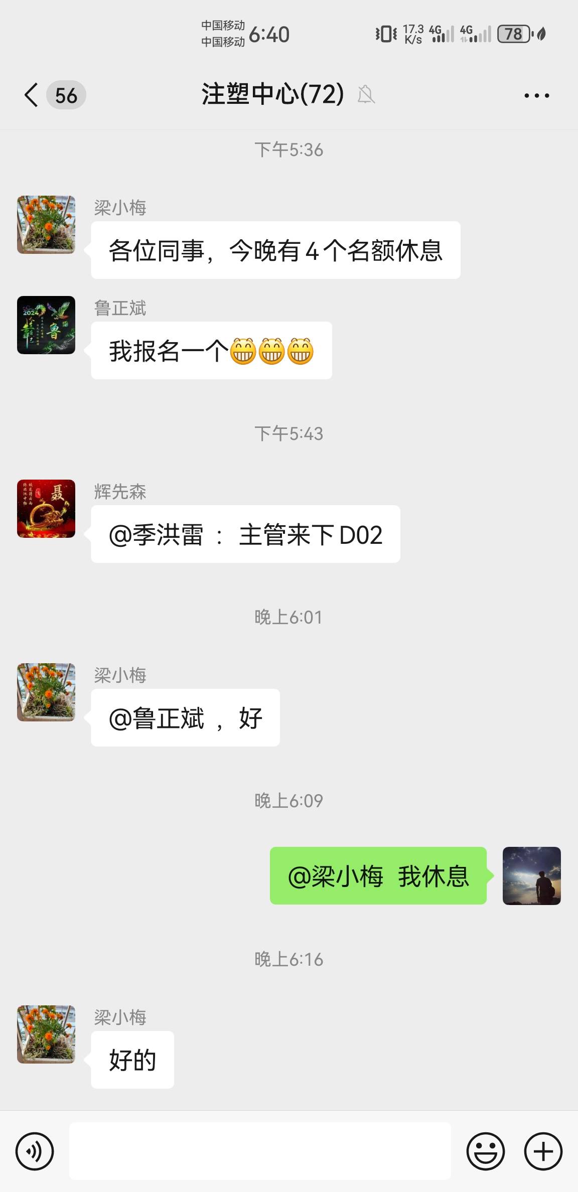 今晚休息，有毛吗老哥们！

50 / 作者:庸人自扰啊666 / 