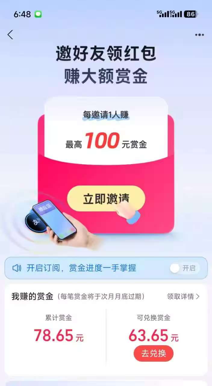 5.5换78 能多号多申请吗？

38 / 作者:为之奈何 / 