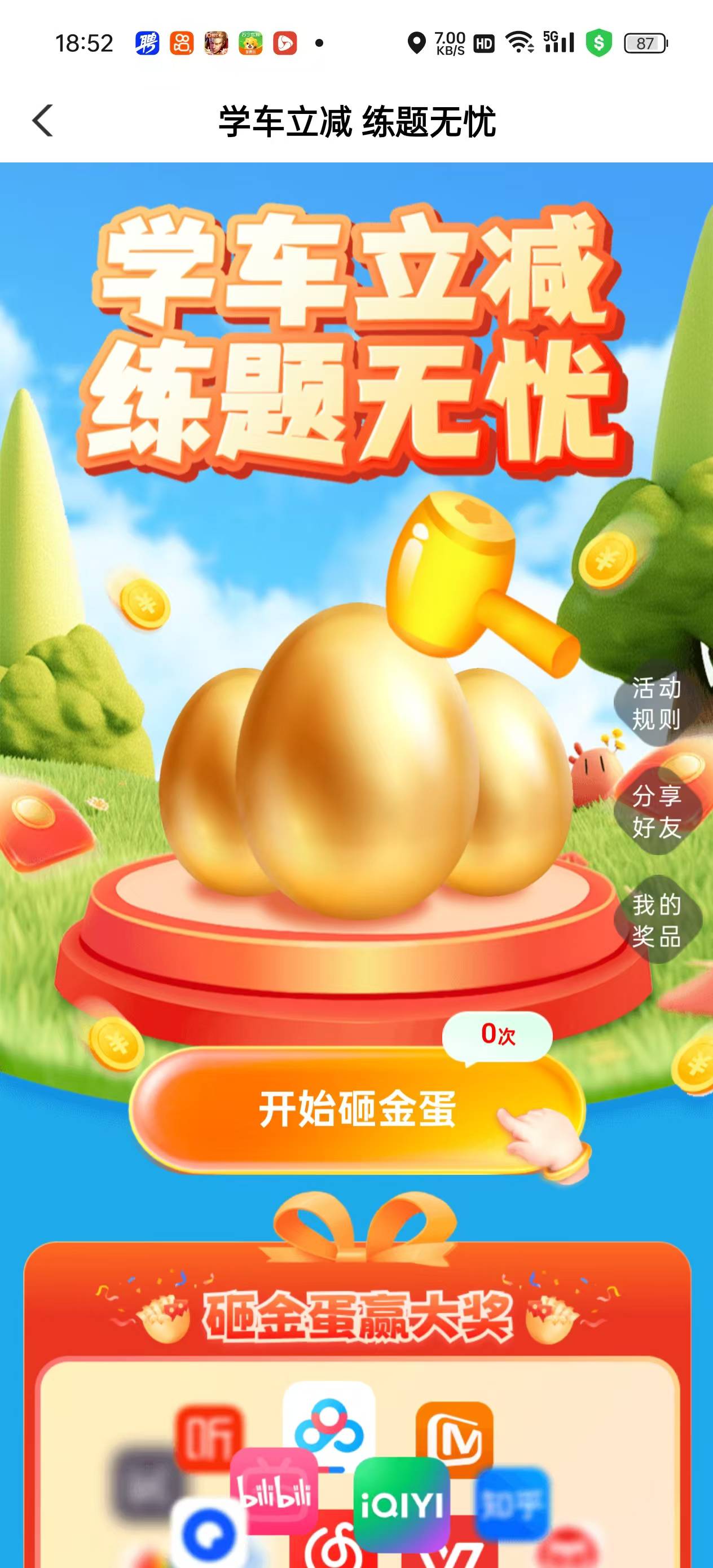 老农广东这里中的腾讯会员多久到啊？有老哥知道吗？刚中了个腾讯会员

62 / 作者:宋玉ba / 