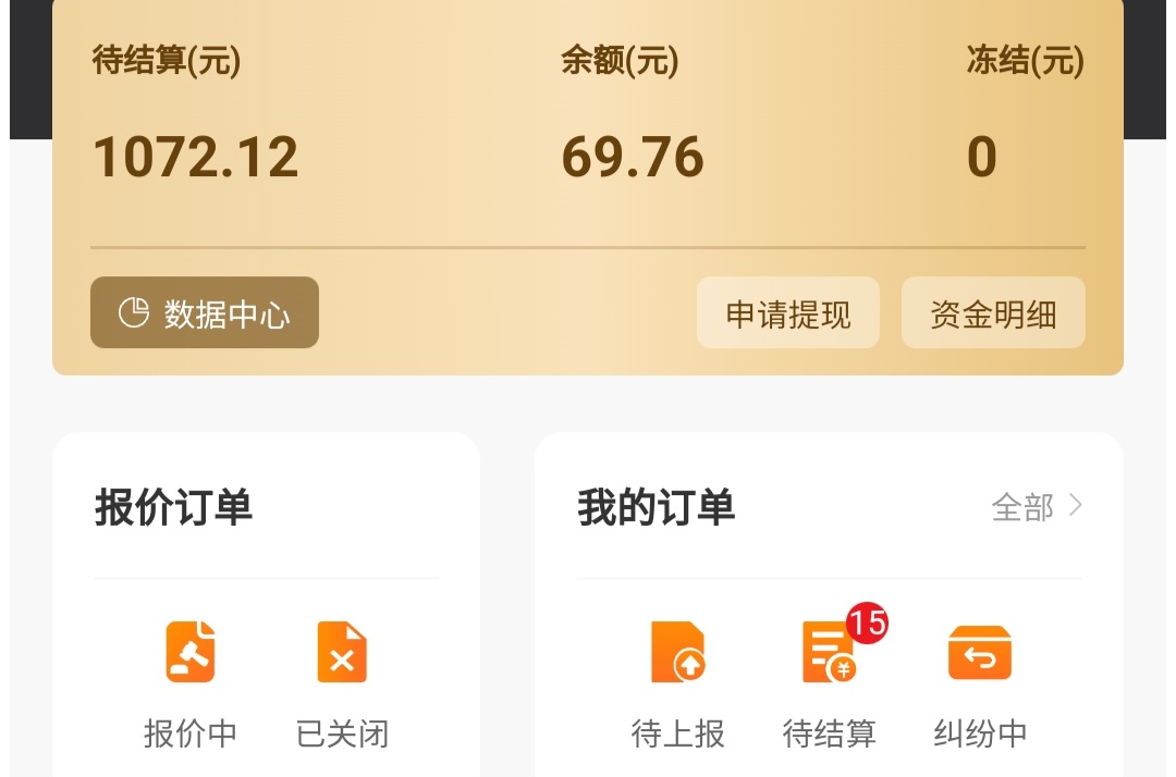 老哥们七大姑八大姨，爷爷奶奶爸爸妈妈姐姐妹妹哥哥弟弟全部都出动了，一共23张票

51 / 作者:人间神明 / 