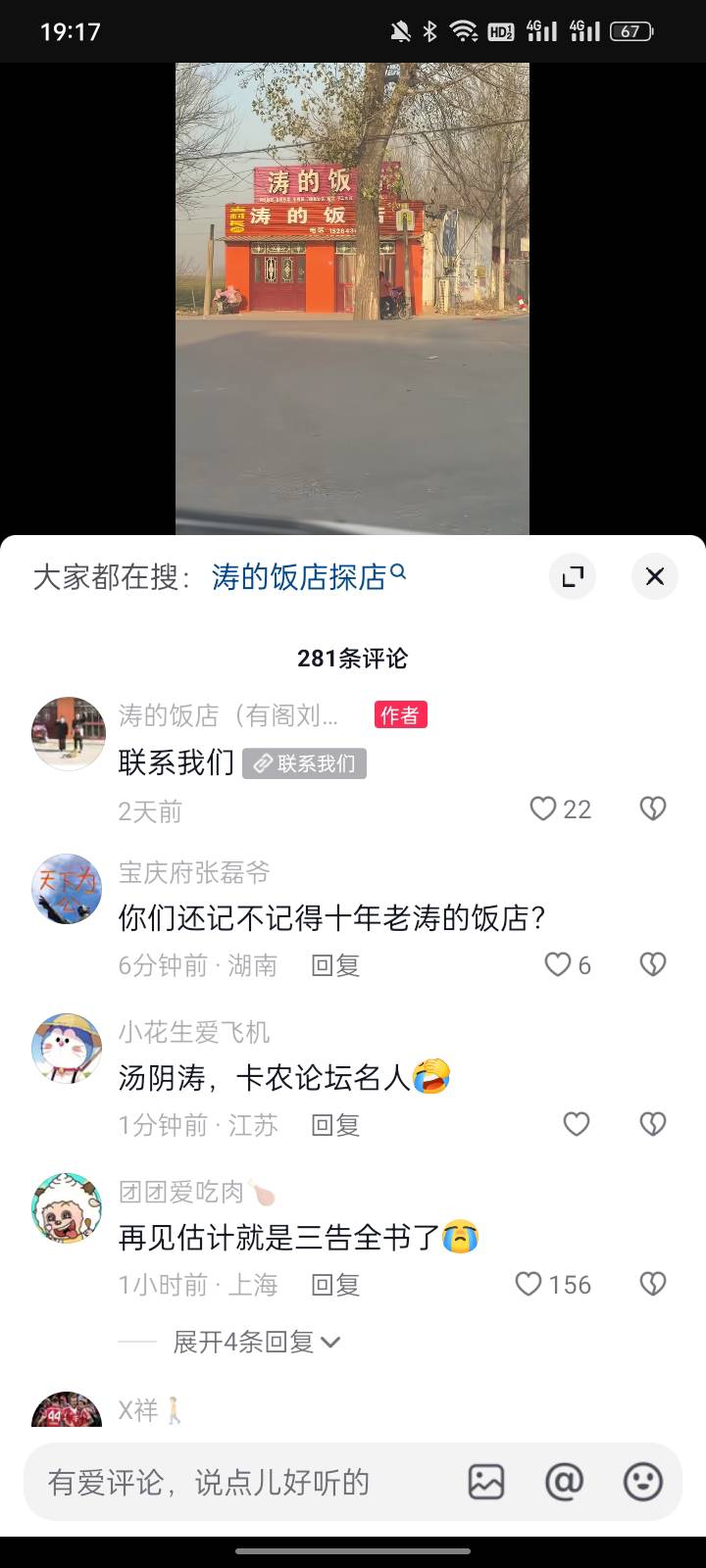 真的假的？

34 / 作者:福建牛德华 / 