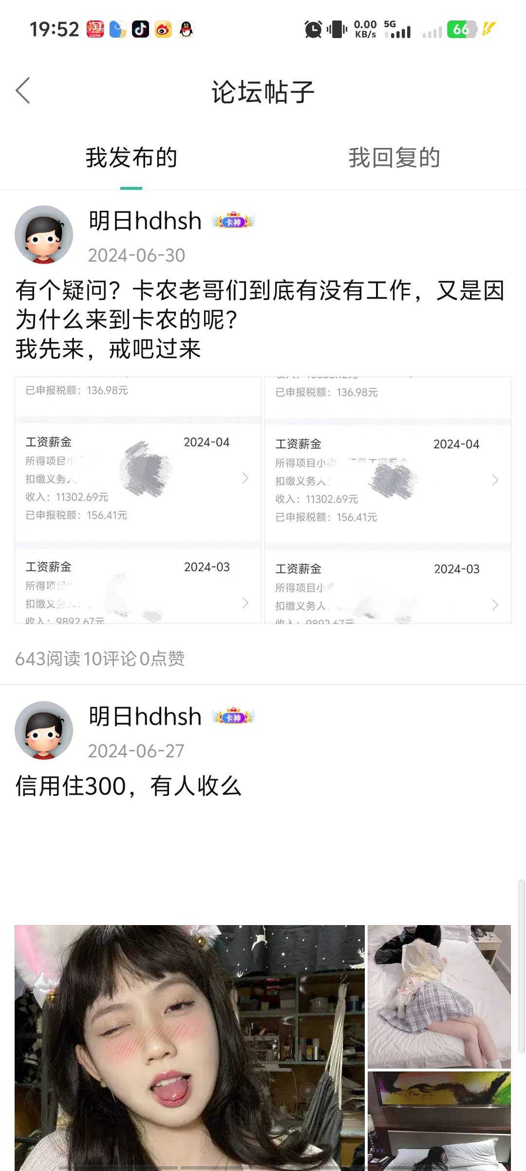 已经饿晕了，刚才老哥说资助的能不能加下我，明天双倍奉还，这个帖子就留在这里，领过36 / 作者:明日hdhsh / 