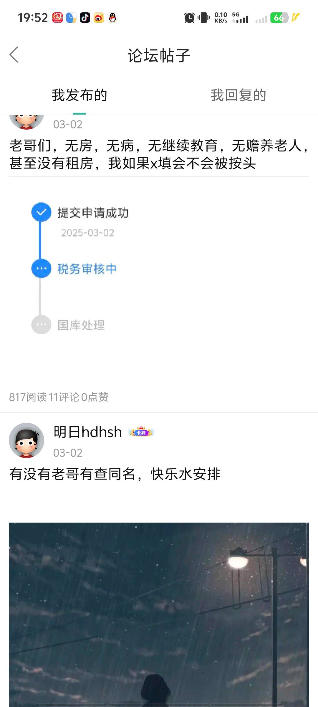 已经饿晕了，刚才老哥说资助的能不能加下我，明天双倍奉还，这个帖子就留在这里，领过66 / 作者:明日hdhsh / 