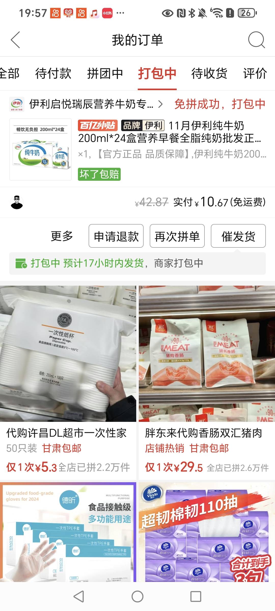 搞点牛奶喝喝吧 最近有点虚

58 / 作者:野王再就业 / 