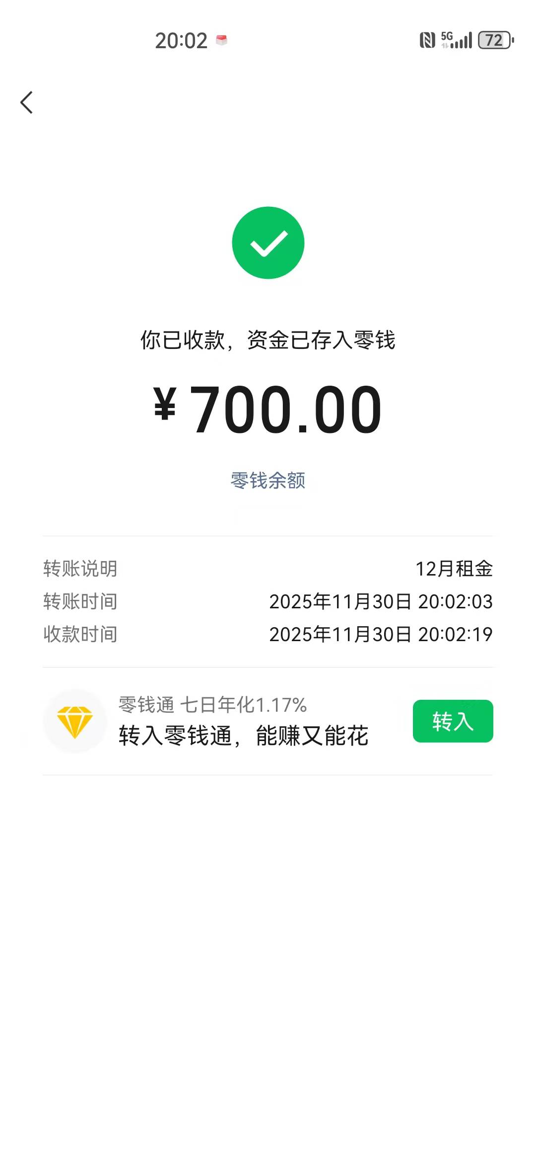 提前过年喜欢这种提前交的，勤快人就是敞亮

75 / 作者:顾小贝 / 