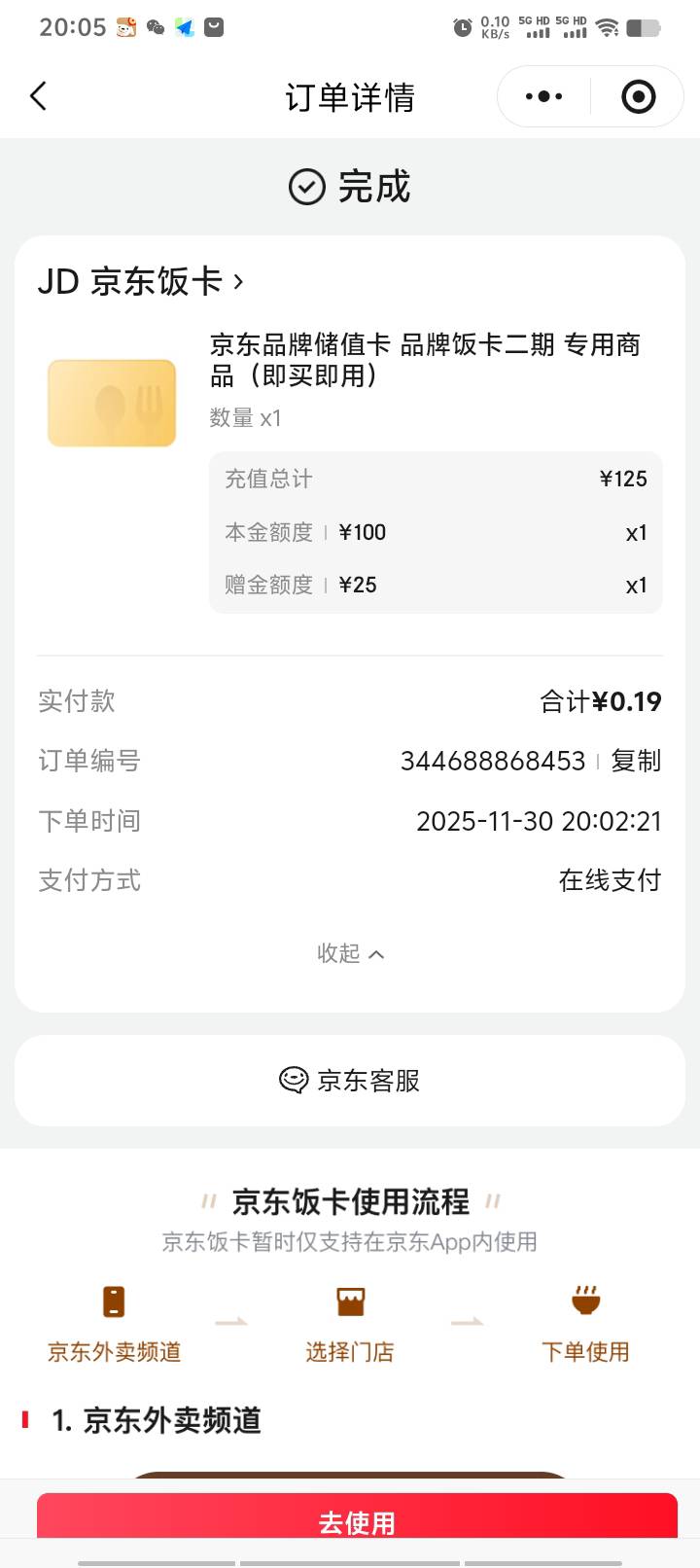 老根萌，这是1毛9买120吗

7 / 作者:好听的昵称啊 / 