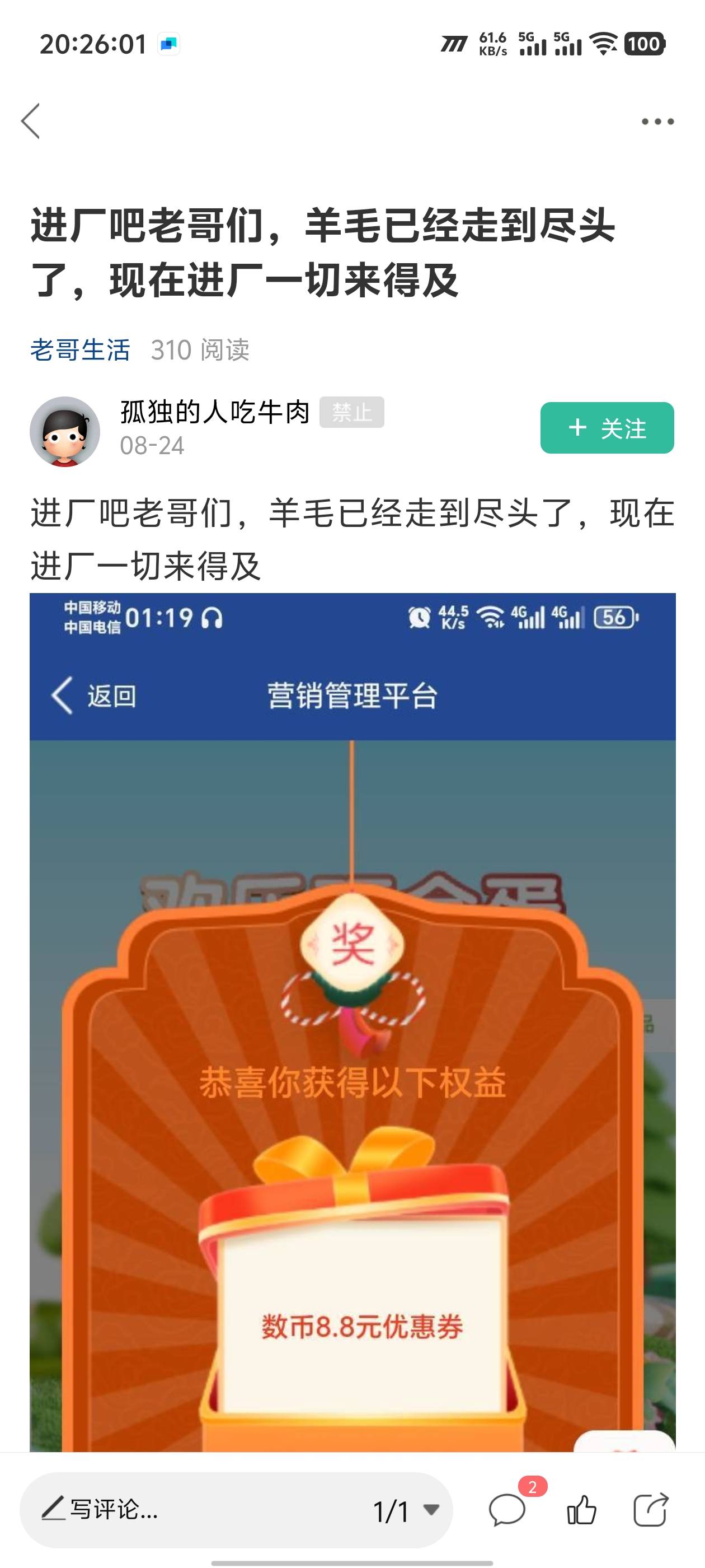 听说涛子在隔壁平台混的也是风生水起

33 / 作者:卡农咚咚 / 