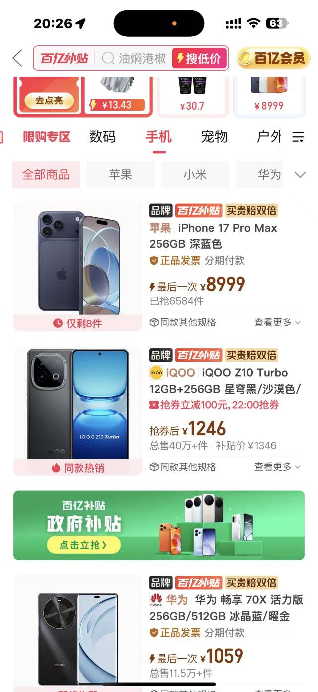 多多发财，8999下单，9300当地有人找我回收，还不用垫资

67 / 作者:条野太狼 / 