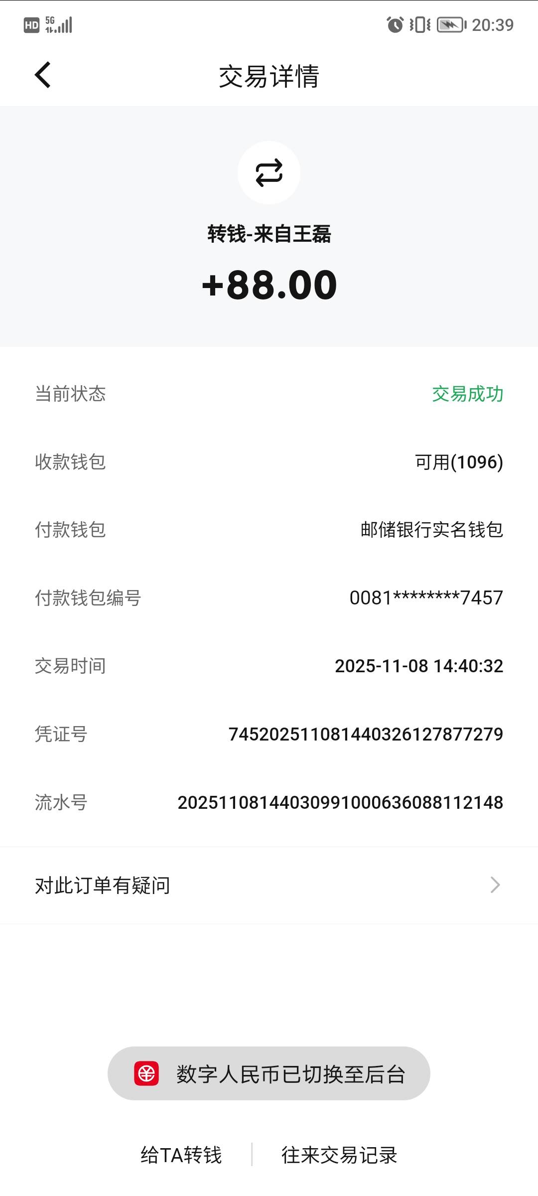 今天大毛发现中行钱包有88毛

27 / 作者:嗯哼111 / 