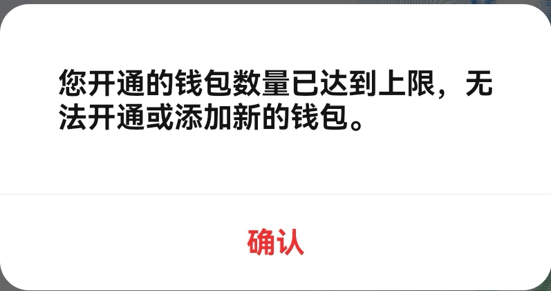老哥们，数币钱包多少个上限

11 / 作者:副局现场 / 