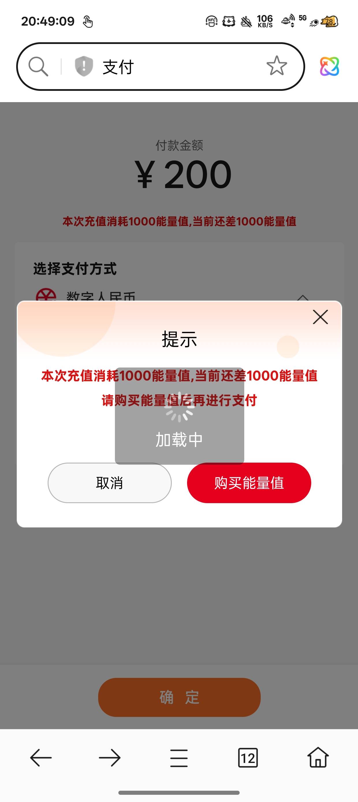 必须还要花十块钱买能量们那是不是10润

52 / 作者:梦辰超柜哥 / 