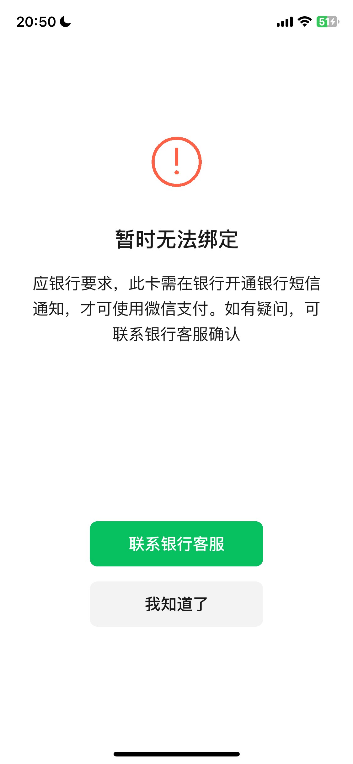江苏农商怎么不给绑卡卡，千万别解绑啊

49 / 作者:我的世界末日 / 