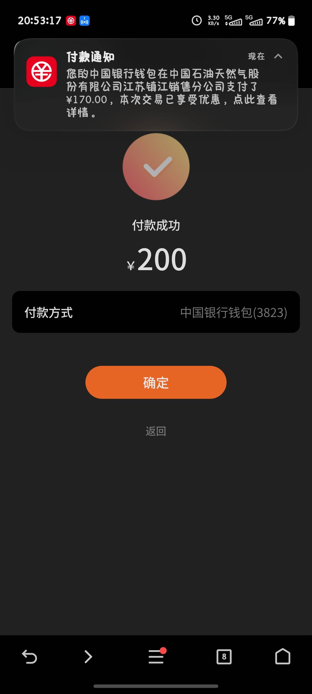 鲲鹏还有


50 / 作者:Jlks / 