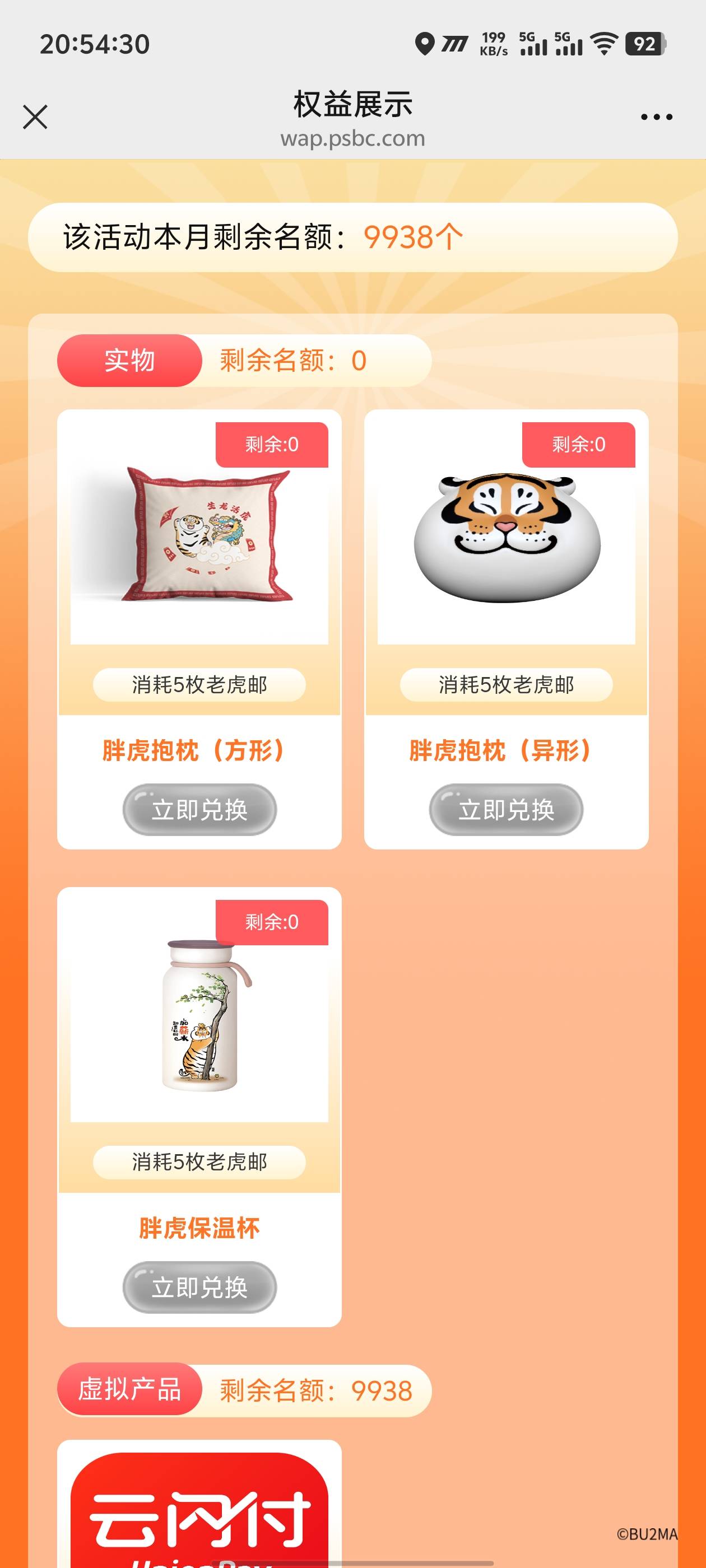 这个奖品几号刷新，一直想换个抱枕换不到

43 / 作者:卡农咚咚 / 