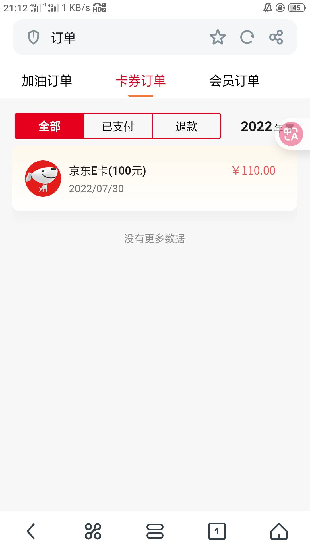 鲲鹏是真让卡农养肥的。。之前基本上原价或者溢价几块，后来活动一堆举报仔说要举报它61 / 作者:零撸一个亿 / 