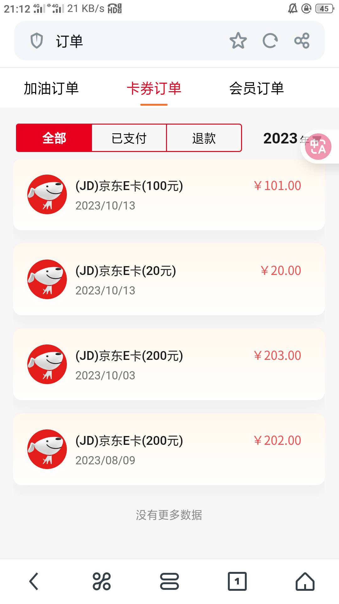 鲲鹏是真让卡农养肥的。。之前基本上原价或者溢价几块，后来活动一堆举报仔说要举报它98 / 作者:零撸一个亿 / 