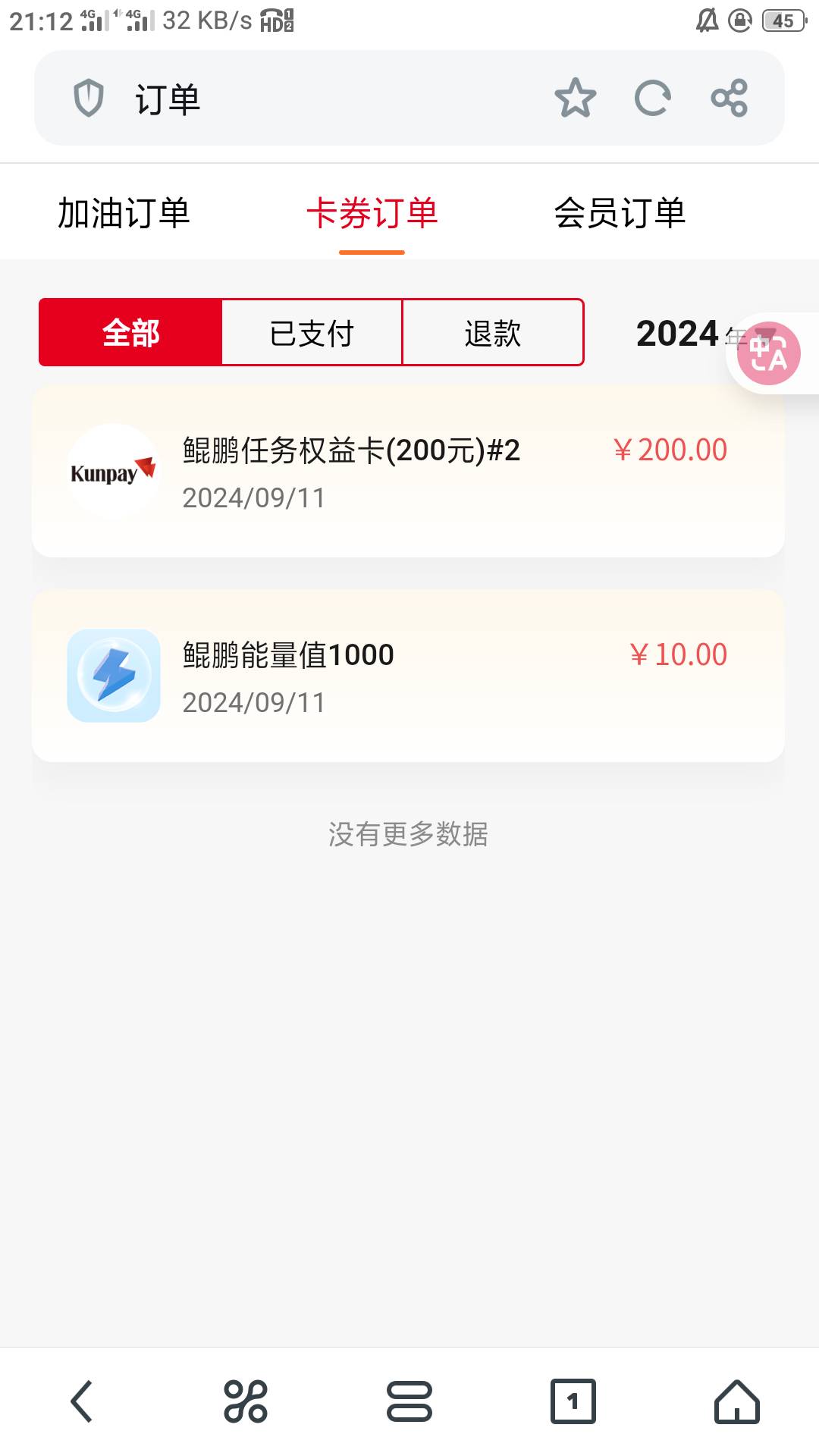 鲲鹏是真让卡农养肥的。。之前基本上原价或者溢价几块，后来活动一堆举报仔说要举报它71 / 作者:零撸一个亿 / 