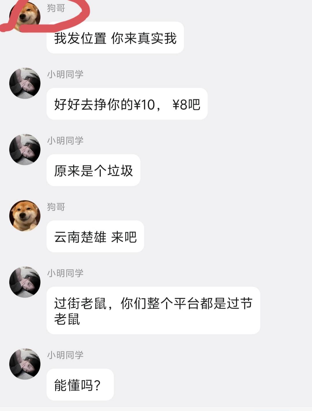 谁知道这人卡农号多少，拉人做抖直的

55 / 作者:忘过去不忘本心 / 