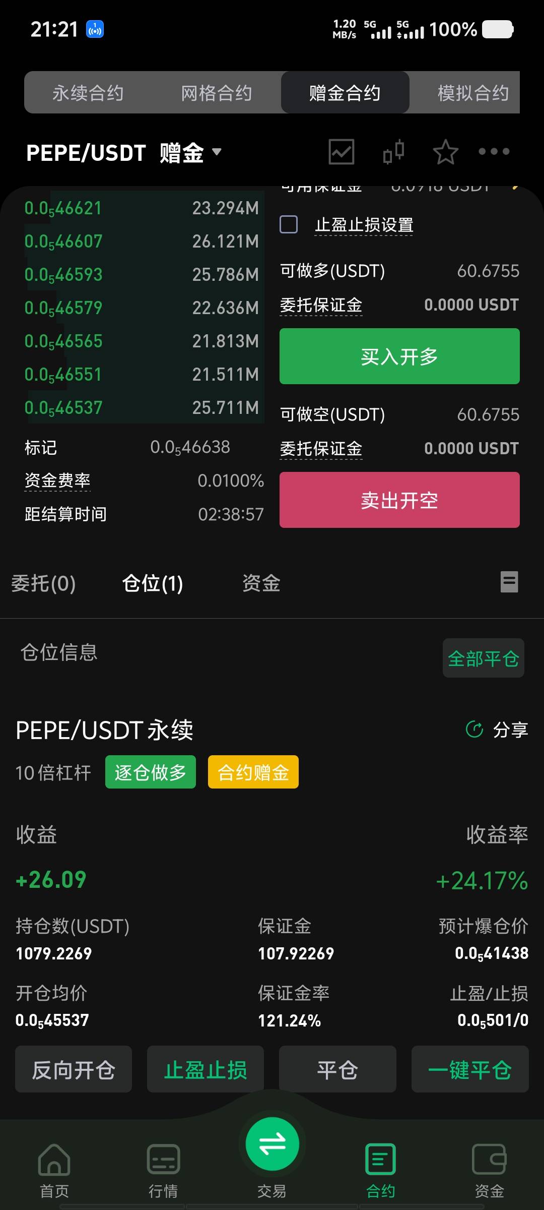 涨起来了

6 / 作者:脑袋困 / 