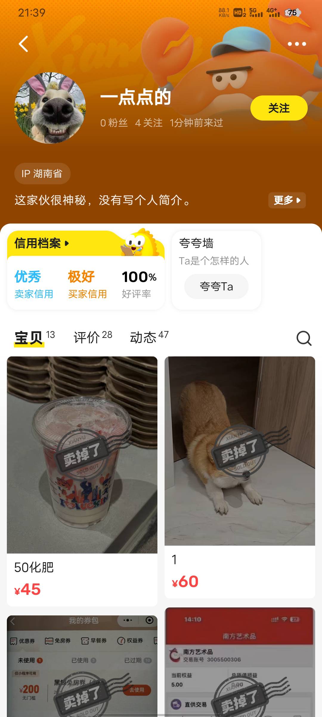 有认识的吗，下午成都电影票，装死了，明明在线不读不回，没走鱼，因为先前商品一直审49 / 作者:一生一世只爱婷 / 