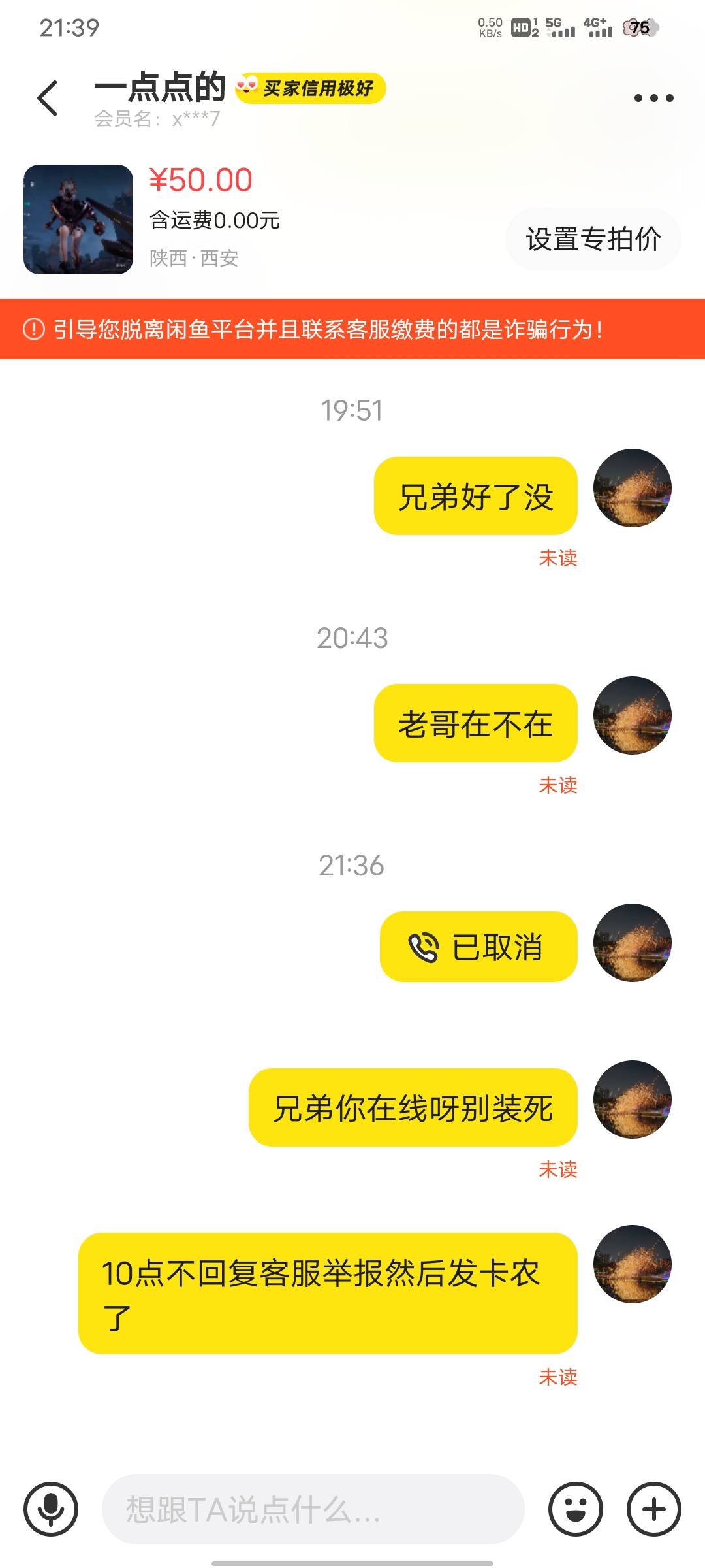 有认识的吗，下午成都电影票，装死了，明明在线不读不回，没走鱼，因为先前商品一直审84 / 作者:一生一世只爱婷 / 