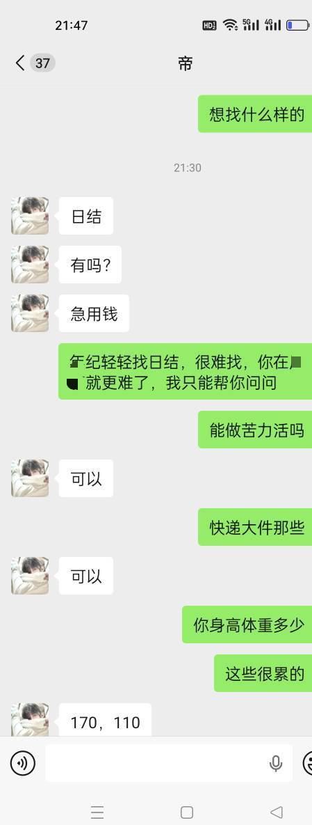 老哥，有没有刚满18岁新人可以薅的羊毛。认识个小朋友，挺可怜的，想带他薅羊毛。



90 / 作者:人无完人1 / 