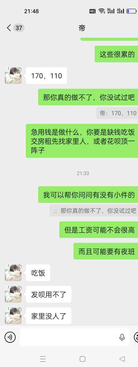 老哥，有没有刚满18岁新人可以薅的羊毛。认识个小朋友，挺可怜的，想带他薅羊毛。



55 / 作者:人无完人1 / 