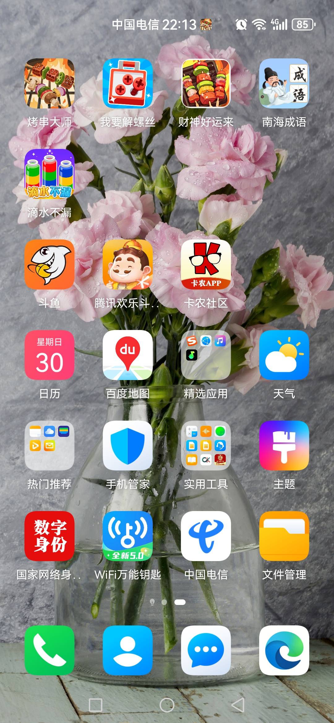 真舒服啊 这广告真的大毛 看个50块去网吧通宵



73 / 作者:可不可以再爱你 / 