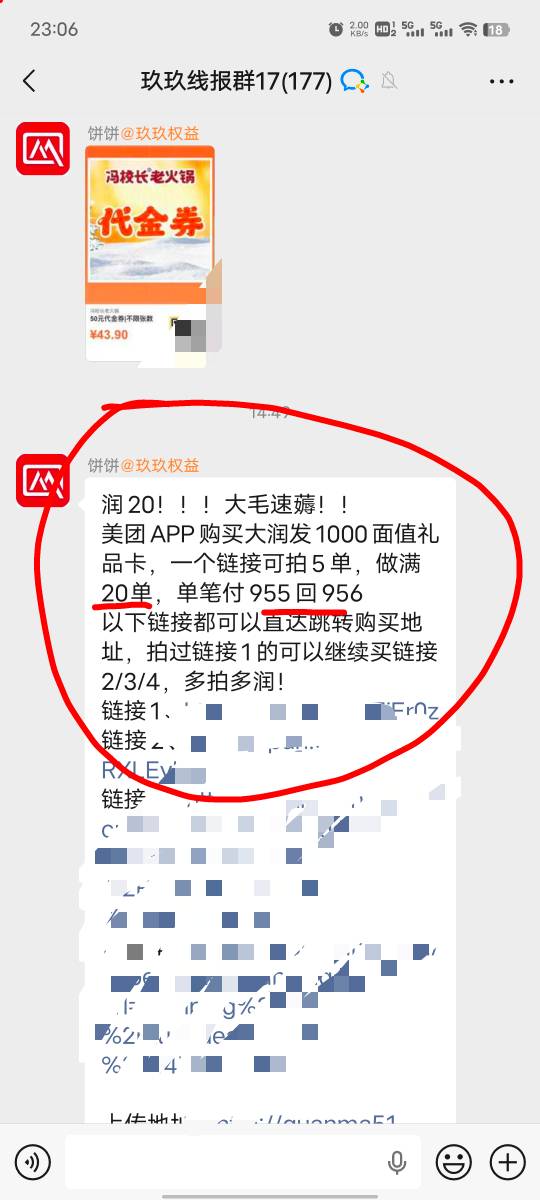 玖玖权益客服发的毛，单笔垫付955赚1毛，累计垫付20笔共19100，才赚20毛属实是人才

25 / 作者:坤坤爱打球啊啊 / 