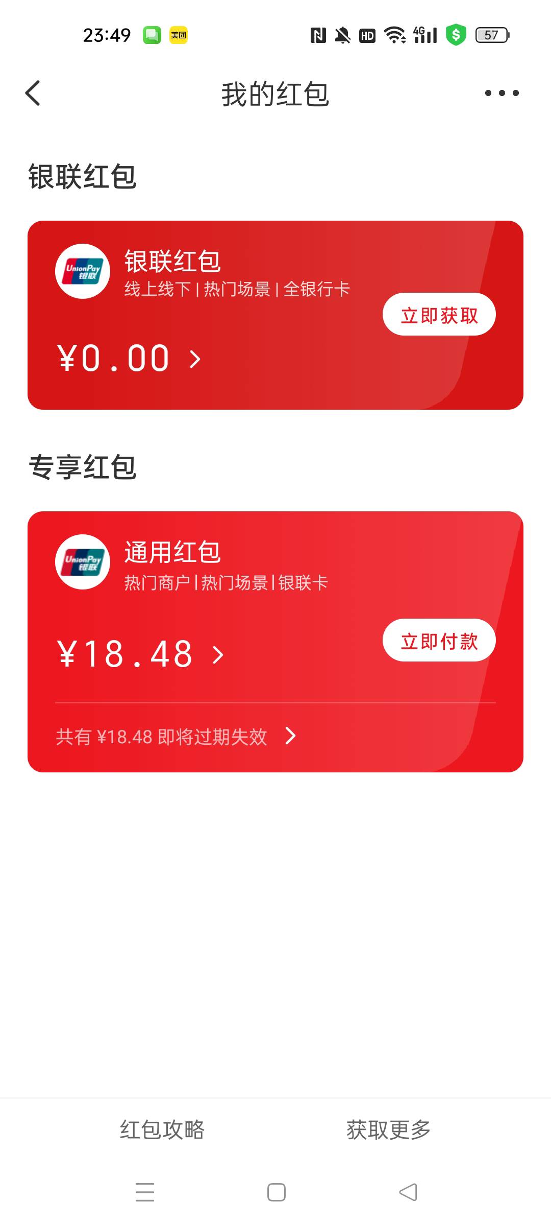 这个参加全国的红包怎么T

3 / 作者:屁兜 / 