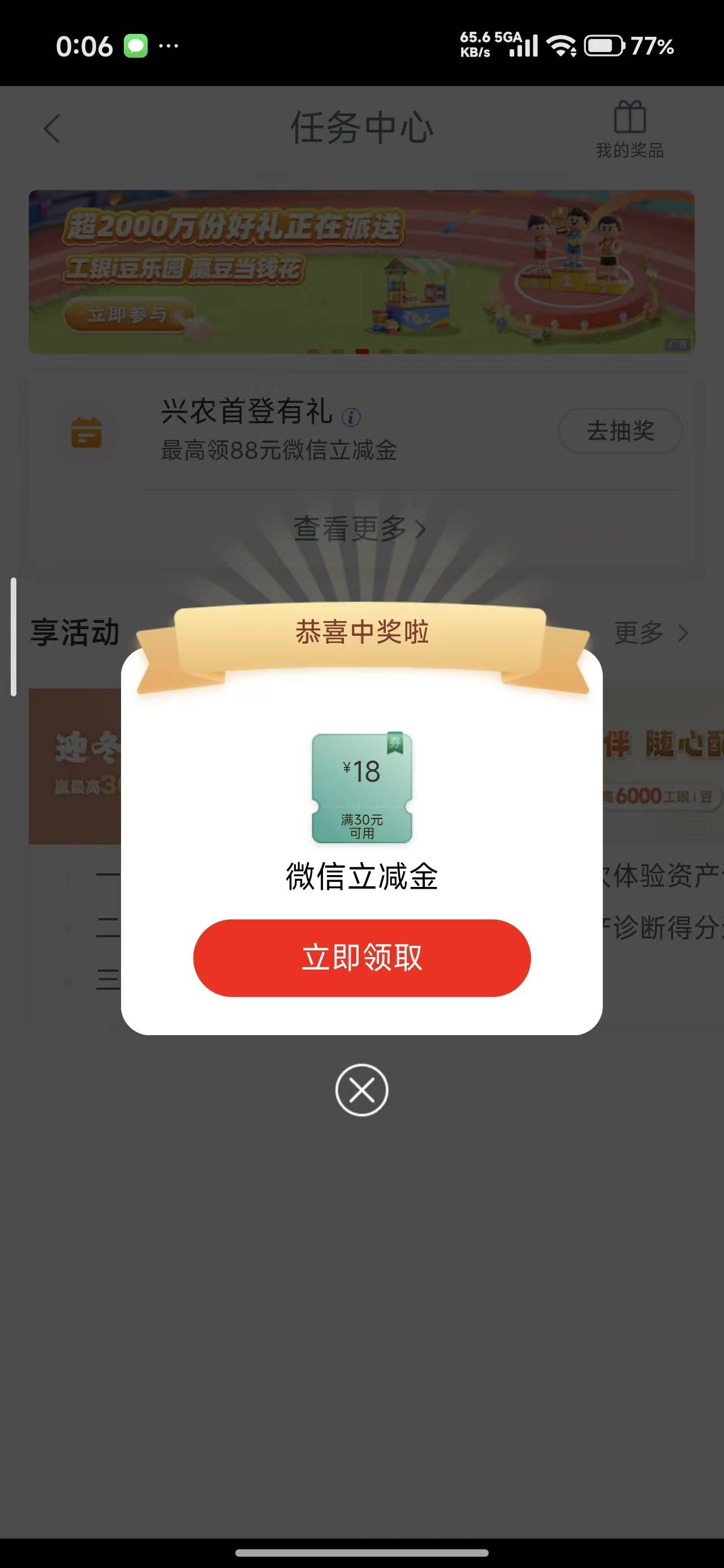 兴农通破零

77 / 作者:xwnayjlr520 / 