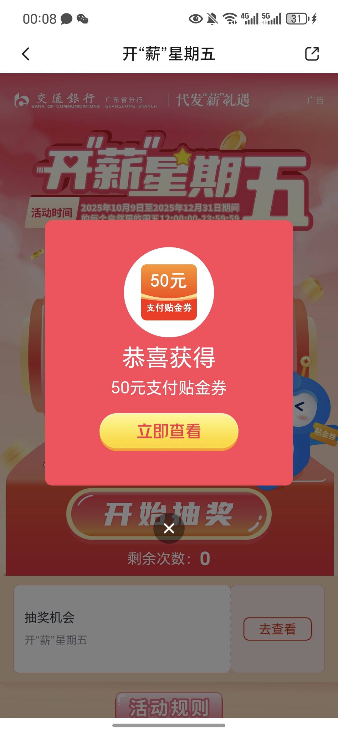 交行终于破50了

26 / 作者:澳村还我奔驰E / 