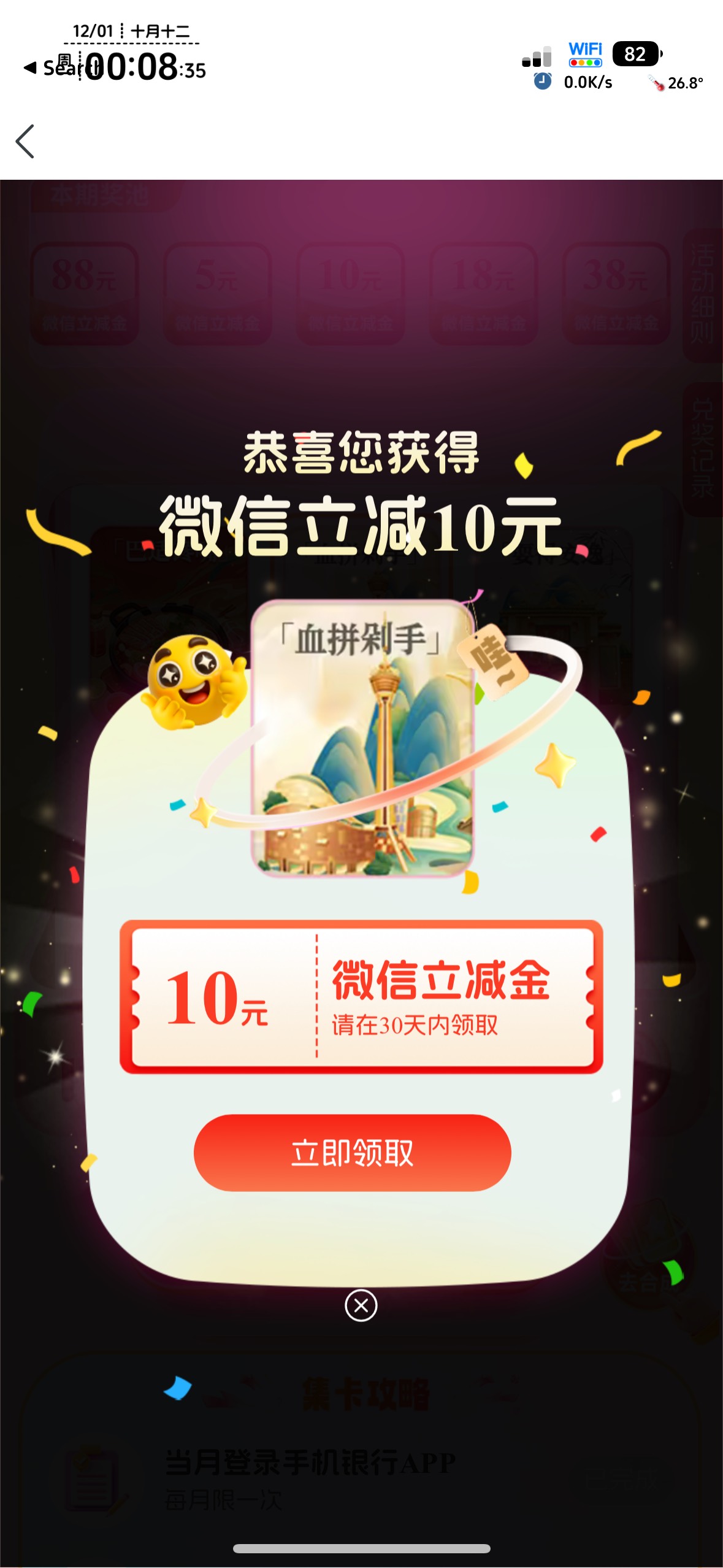 成都农商破零10，农信日没更新，只有陕西有。广西北部湾两个1.88

17 / 作者:不知明的靓仔 / 