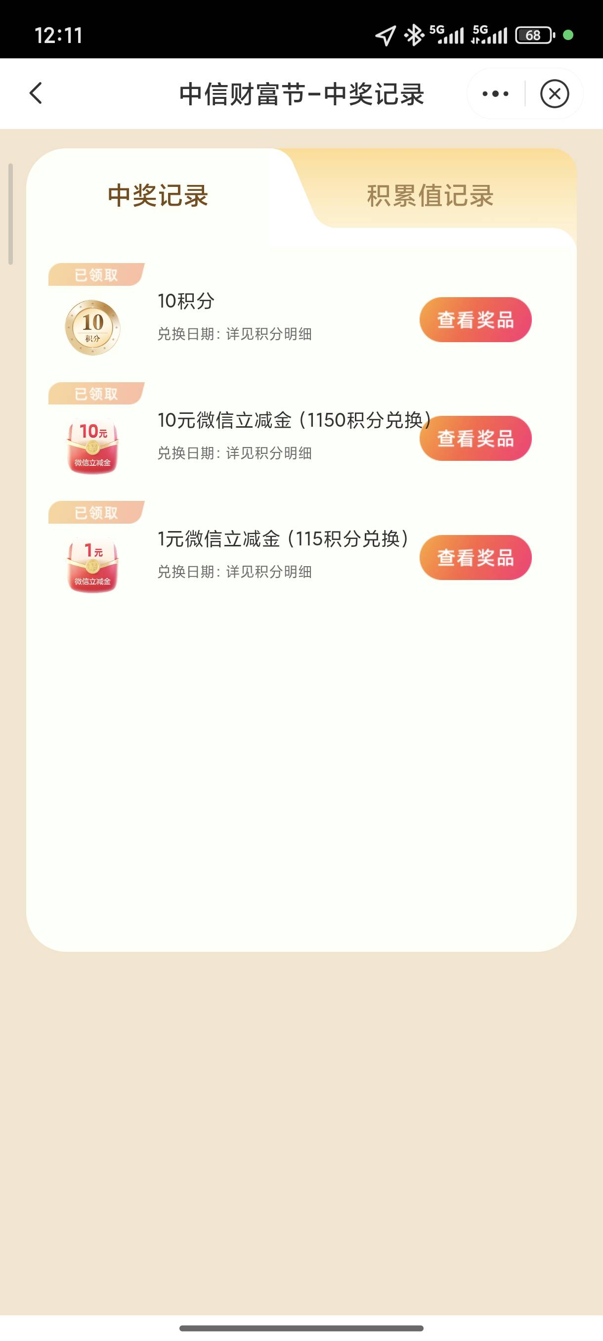 中信银行财富广场，点击40万立减金，参与活动，老哥们上

36 / 作者:fll1 / 