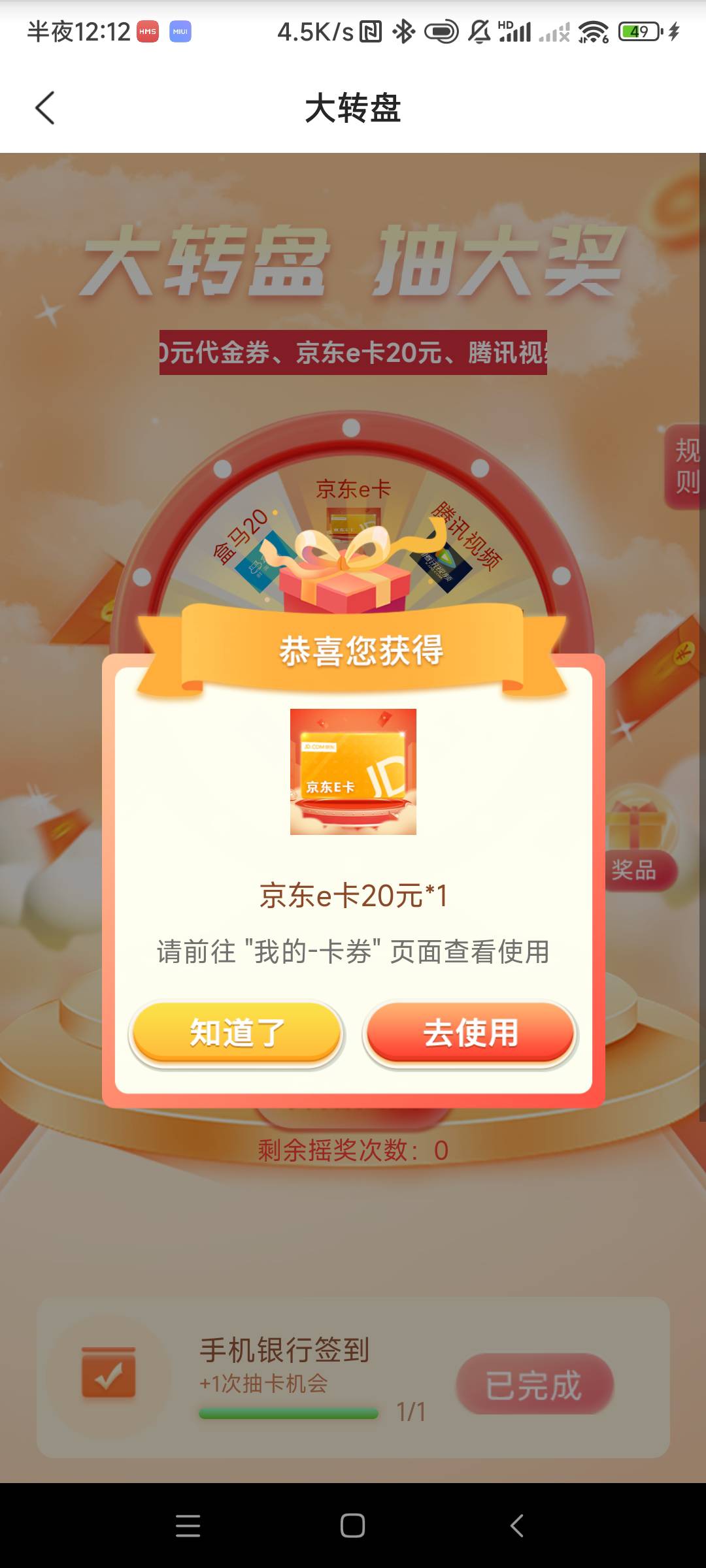 江苏农商大转盘

9 / 作者:骑士 / 