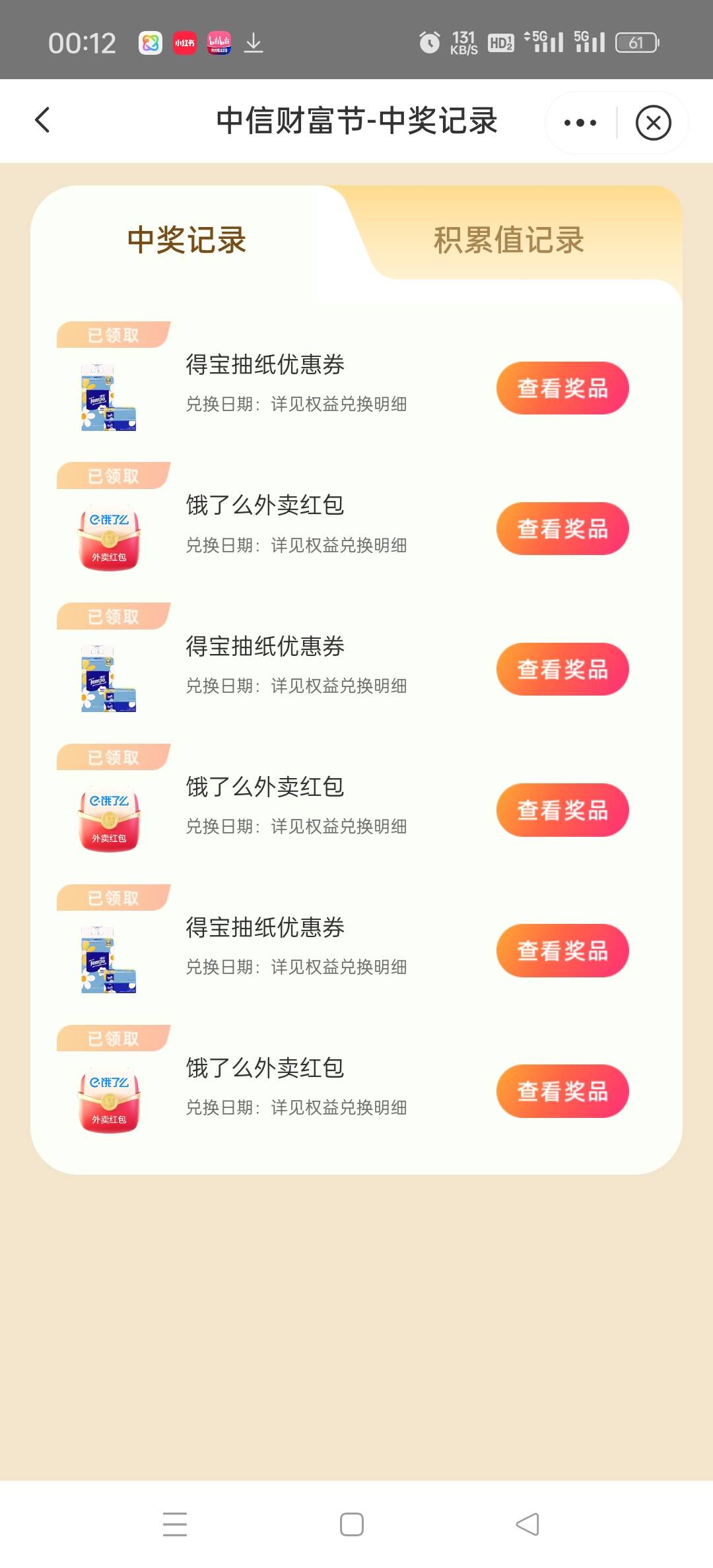 中信银行财富广场，点击40万立减金，参与活动，老哥们上

39 / 作者:卡农终结者 / 