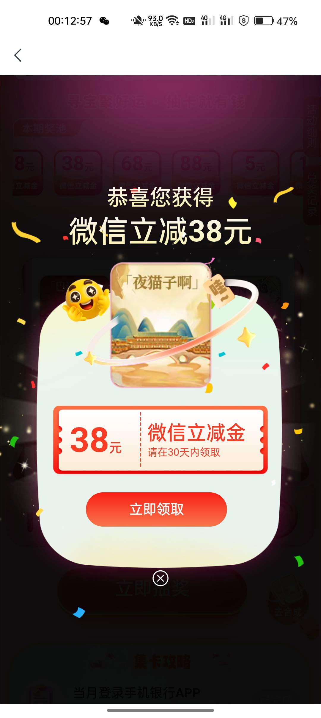 成都农商银行快冲



22 / 作者:卡轩 / 