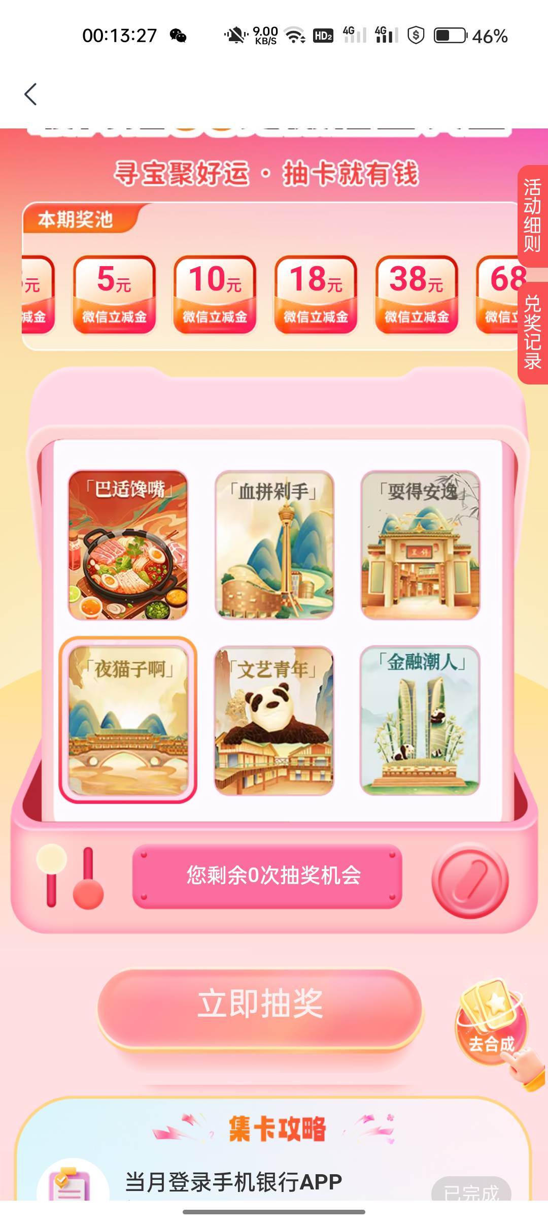 成都农商银行快冲



95 / 作者:卡轩 / 